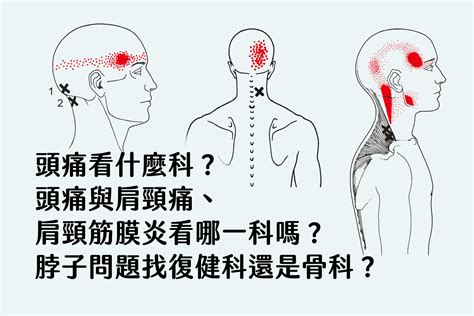 額頭有凹陷|額頭凹陷該看哪一科？骨科、神經外科還是整形外科？